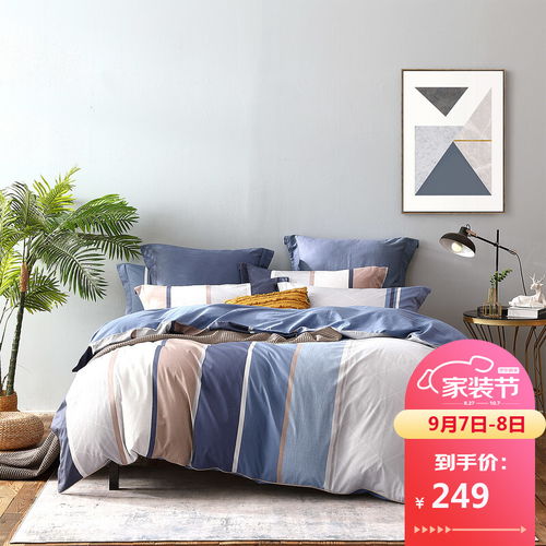 水星家紡純棉四件套限時特惠，原價329元現僅289元！