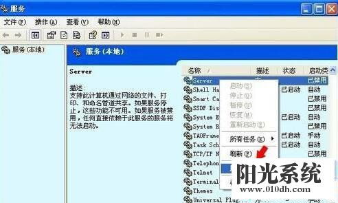 技術員必看 重裝Windows XP系統找不到服務器？“沒有啟動服務器服務”的終極修復方案